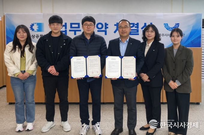 충주시시설관리공단-충주상공회의소, 청년일경험지원사업 업무협약 체결