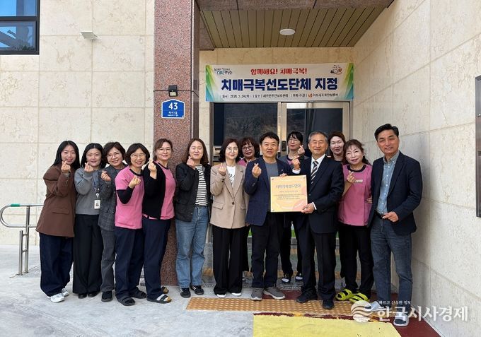 여수시가 지난 24일 ‘새로운주간보호센터’를 치매극복선도단체로 지정했다.