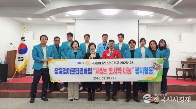 자활센터 청아로타리 나눔실천