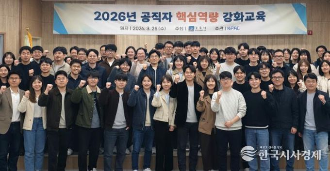 경주시는 지난 25일 황오 커뮤니티센터에서 ‘2026년 공직자 핵심역량 강화 교육’을 실시한 가운데, 교육에 참석한 공직자들이 기념촬영을 하고 있다.