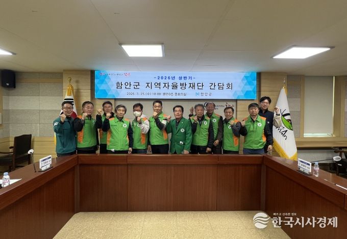 함안군 지역자율방재단, 주민대피지원단 교육·간담회 개최