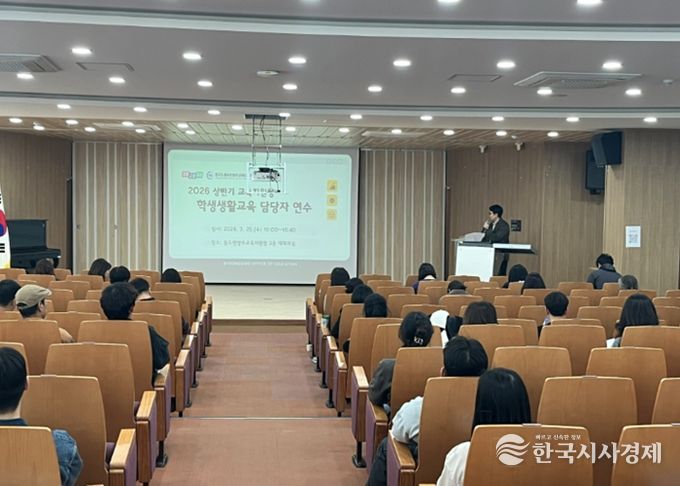 동두천양주교육지원청, 2026 상반기 학생생활교육 담당자 연수 운영