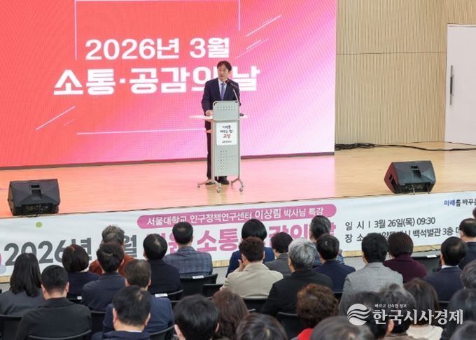 2026년 3월 직원 소통 공감의 날