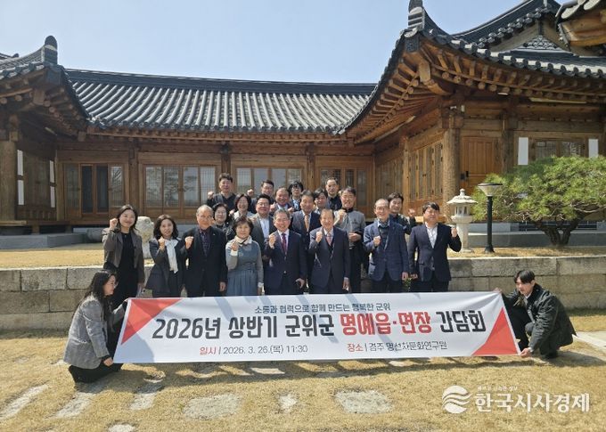 명예읍면장간담회