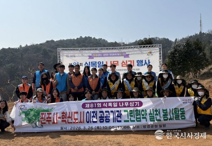 진주시, 혁신도시 이전 공공기관과 ‘그린협약 봉사활동’ 실시