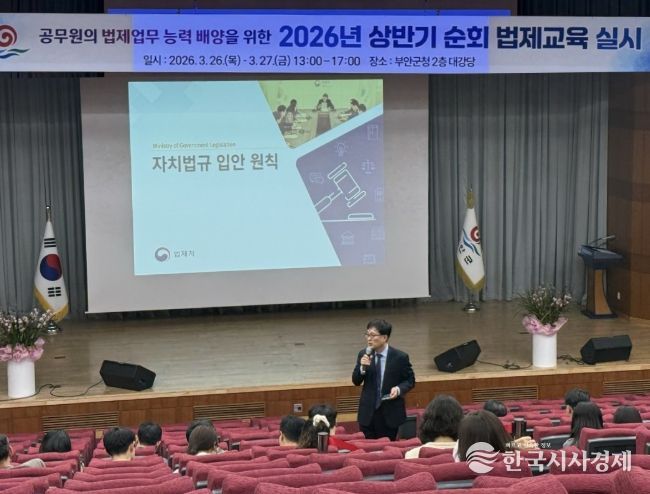 부안군, 2026년 상반기 법제교육 실시 신뢰 행정 기반 마련