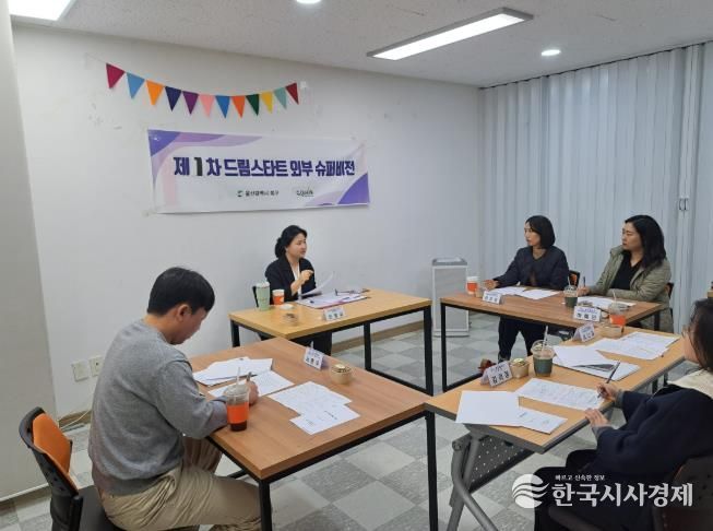 북구 드림스타트, 제1차 외부슈퍼비전 개최...사례 개입 방향 논의