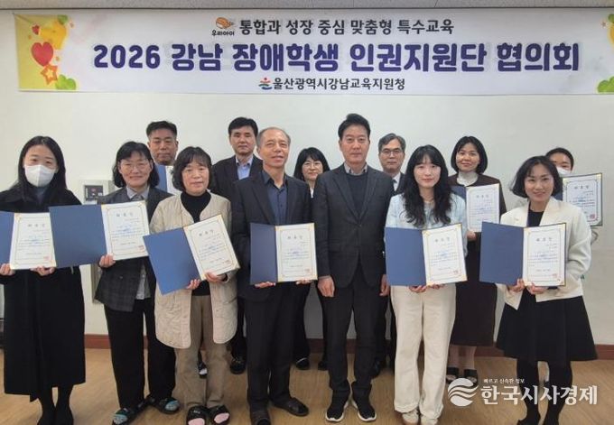 강남교육지원청 임채덕 교육장이 26일 '더봄학생, 장애학생 인권지원단 협의회'를 열고 기념사진을 찍고있다