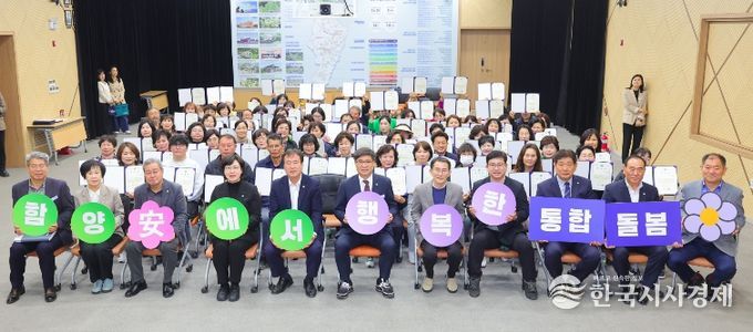 2026년 함양군 돌봄활동가 발대식