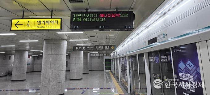 역사내 행선안내게시기 홍보