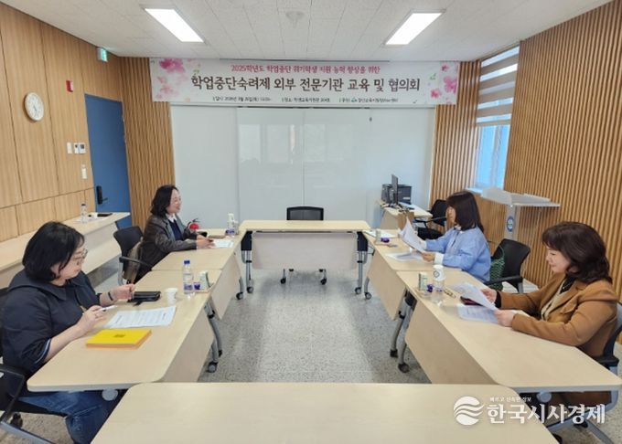 경산교육지원청 Wee센터, 학업중단숙려제 외부 전문 기관 교육 및 협의회 실시