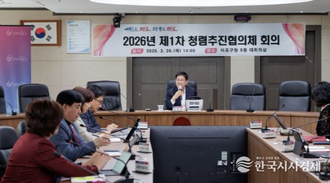 박강수 마포구청장이 청렴추진협의체 회의에서 청렴 실천을 강조하고 있다.