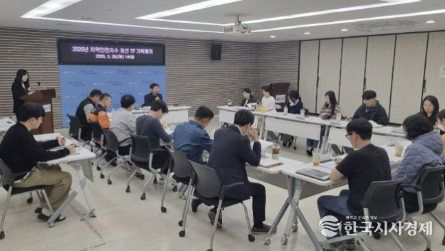 3. 26. 지역안전지수 개선 TF 기획회의 진행 모습