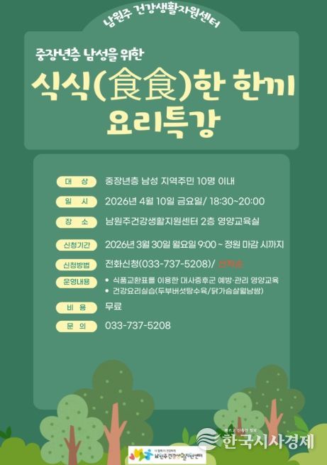 프로그램 안내문