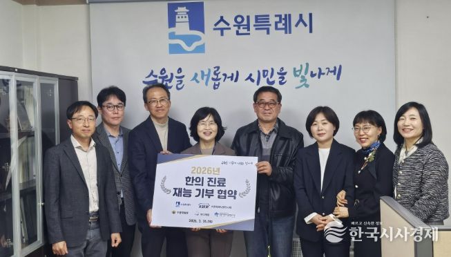 협약식 참석자들이 기념촬영을 하고 있다.