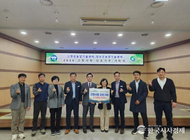 고창군-장수군 농업기술센터, 고향사랑 상호기부 실시