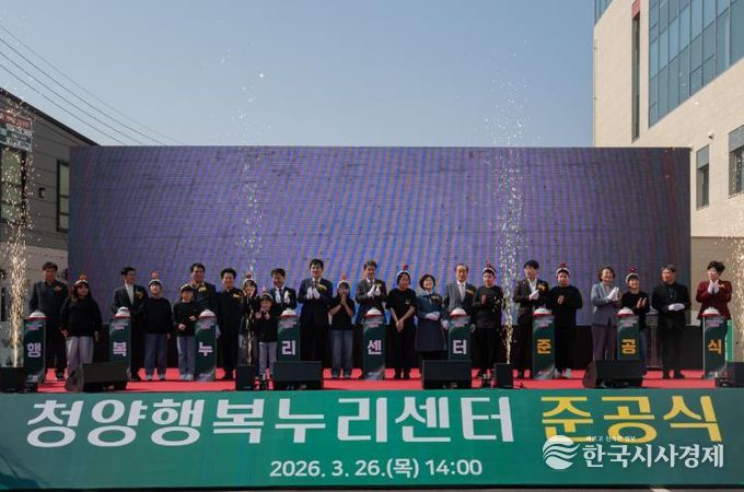 지난 26일 행복누리센터 준공식에서 관련 퍼포먼스를 진행하고 있다.