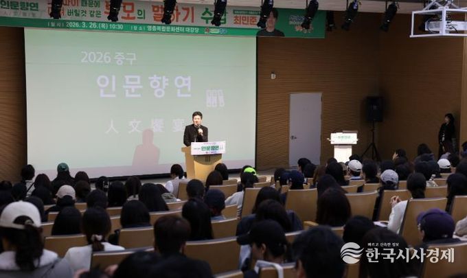 인천 중구, 육아 전문가 최민준 소장 초빙 ‘2026 인문향연’ 성료