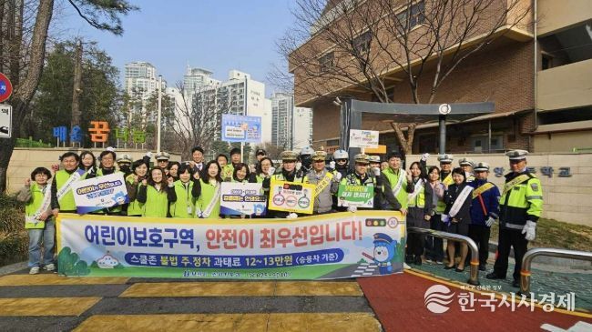 부천시 어린이보호구역 주정차 금지 합동캠페인 단체 사진