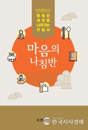 마음의나침반표