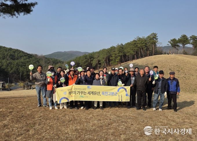 주민이 가꾸는 세계유산, 옥전 고분군 환경정화 활동 성료