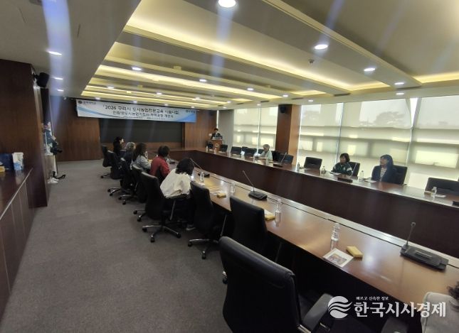 구리시, 2026년 도시농업 전문교육 개강식 개최