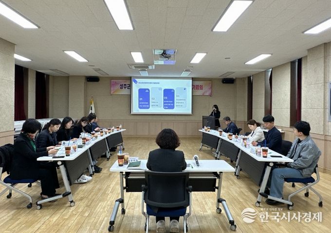 2026년 성주군청소년방과후아카데미 지원협의회 정기회의 실시