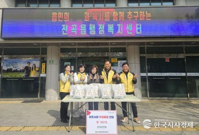 연천군 전곡읍지역사회보장협의체, 한국부인회와 고위험 가구 일촌 맺기 사업 추진