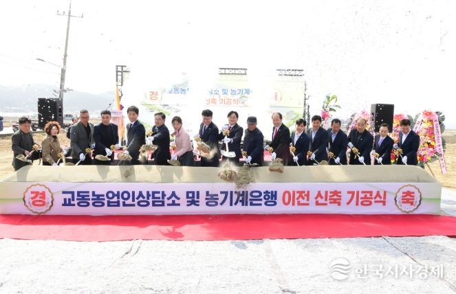 농업인상담소 및 농기계은행 이전 신축