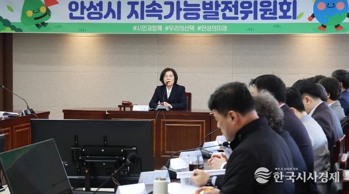 안성시, ‘제2기 지속가능발전위원회’ 구성,, 민관 협력 강화