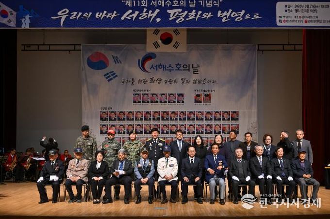 영주시는 지난 27일 영주시민회관에서 제11회 서해수호의 날 기념식을 거행했다(단체사진)