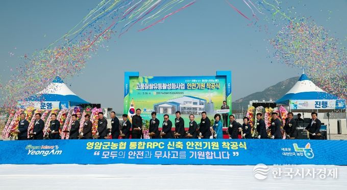 영암군, 고품질쌀 유통 혁신 본격 착수...통합RPC 착공