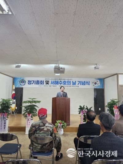 상이군경회 옥천군지회, ‘제11회 서해수호의 날’ 기념행사 개최