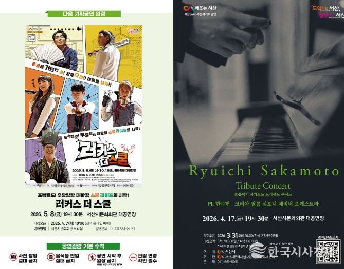 ,‘류이치 사카모토 트리뷰트 콘서트’개최