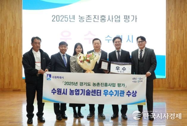 수원시 관계자들이 수상 후 기념촬영을 하고 있다.