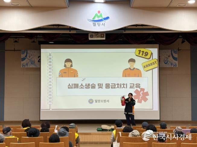 밀양시청 대강당에서 열린 안전교육에서 밀양소방서 관계자가 노인일자리 참여 어르신들을 대상으로 심폐소생술 및 응급처치 시연 교육을 진행하고 있다.