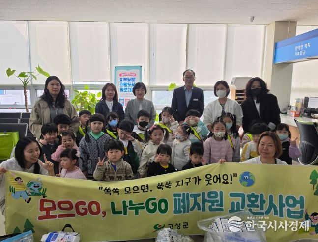 자원순환 “모으GO, 나누GO” 실시