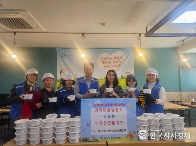 철산2동 지역사회보장협의체, 광명마을냉장고‘사랑의 반찬 나눔’
