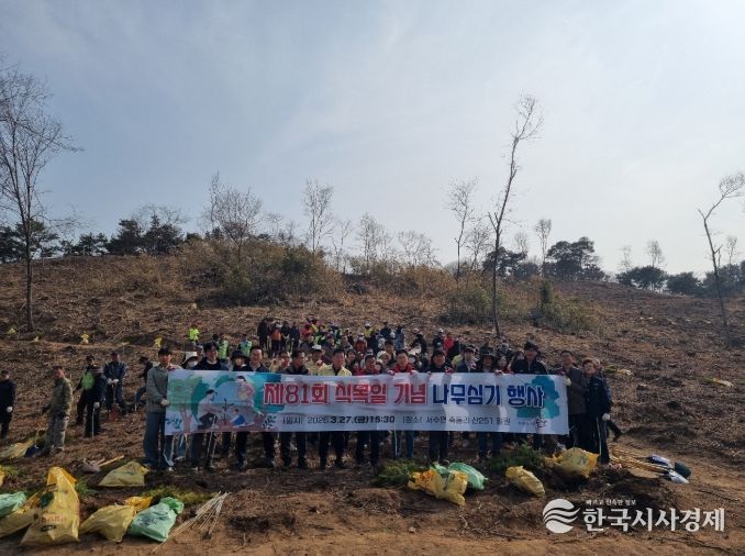 식목일 기념 나무심기 행사