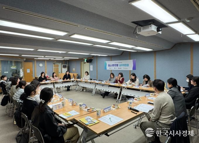 2026년 제1차 청소년안전망 실무위원회