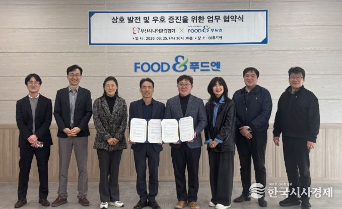 부산시니어클럽협회-㈜푸드엔 노인일자리 참여자를 위한 식자재 할인 협약