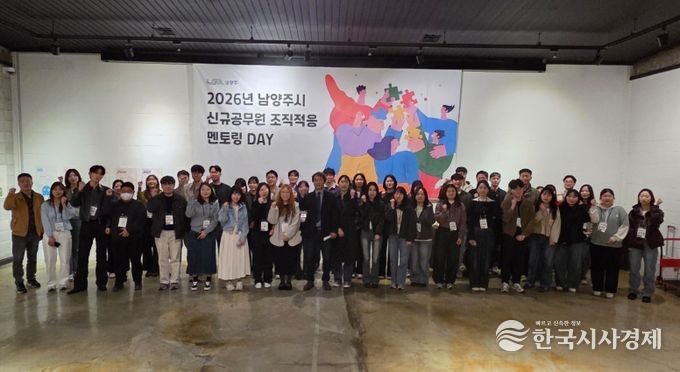 신규공무원 멘토링DAY