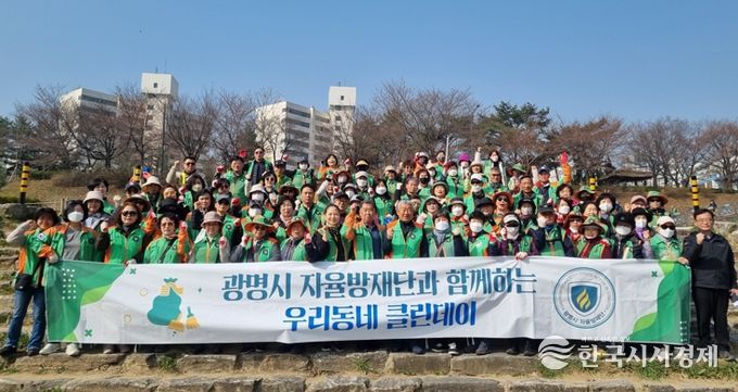 광명시 자율방재단원들이 지난 28일 ‘제19회 광명시 자원봉사자와 함께하는 클린데이’에 참여해 안양천 햇무리광장 일대를 중심으로 집중 정화 활동을 펼치고 기념사진을 촬영하고 있다.