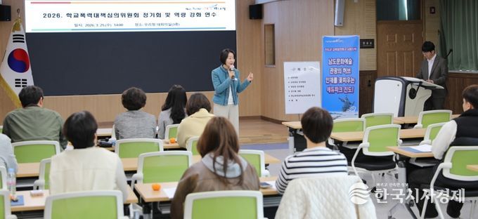진도교육지원청 학교폭력대책심의위원회 위촉식 및 연수 실시