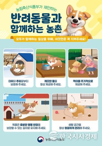 농림축산식품부