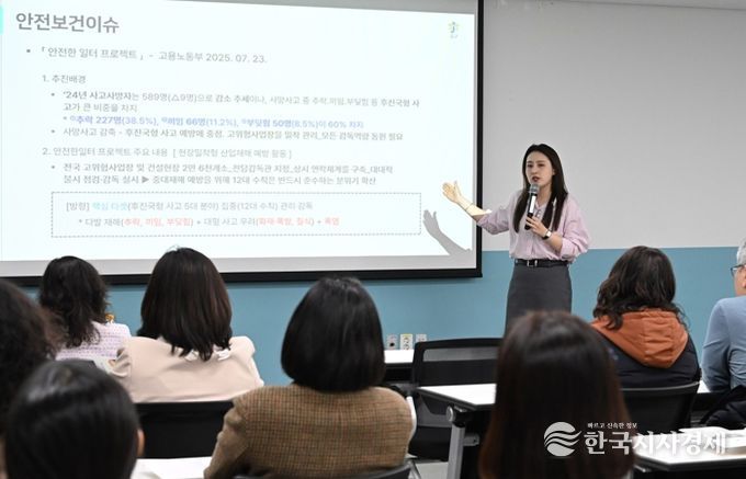대전 중구, ‘관리감독자 산업안전보건 집체교육’ 실시