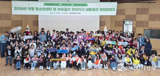 세종시, 청소년 자치기구 교류활동 워밍업캠프 성료