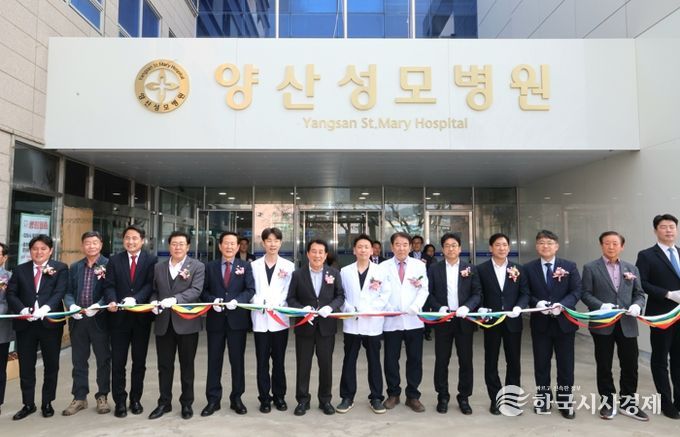 양산시 행정지원 결실, ‘양산성모병원’ 개원