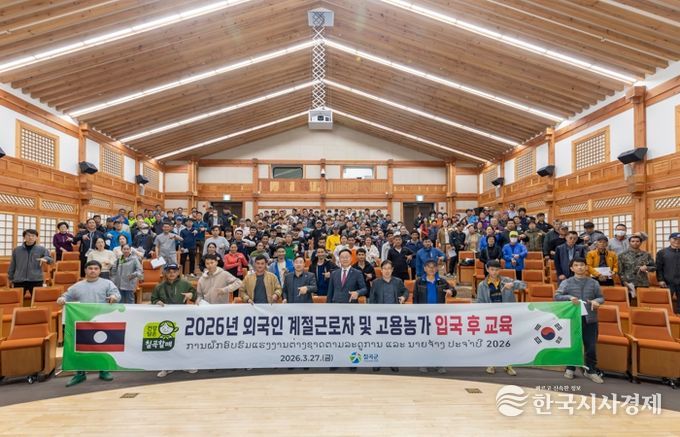칠곡군, 라오스 외국인 계절근로자 입국 후 교육 실시
