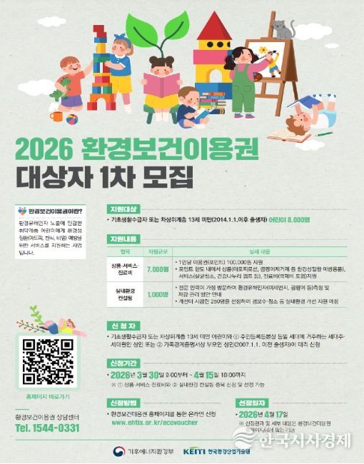 기후에너지환경부